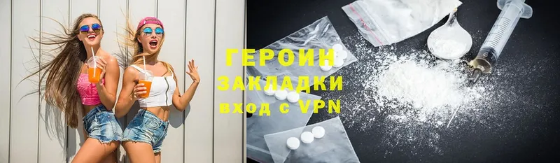 ГЕРОИН Heroin Серов