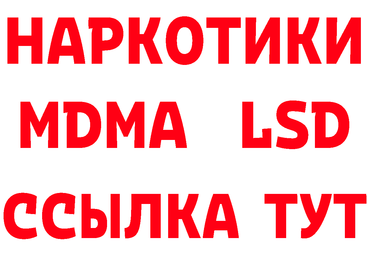 БУТИРАТ 99% онион нарко площадка MEGA Серов