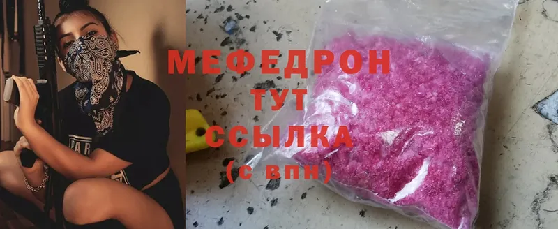 Мефедрон VHQ  Серов 